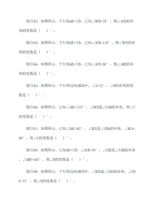 七年级数学上册重点填空题
