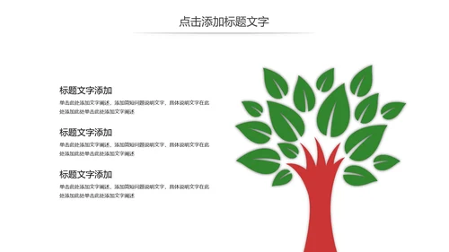 党政文化八一建军节党政机关工作汇报动态PPT模板