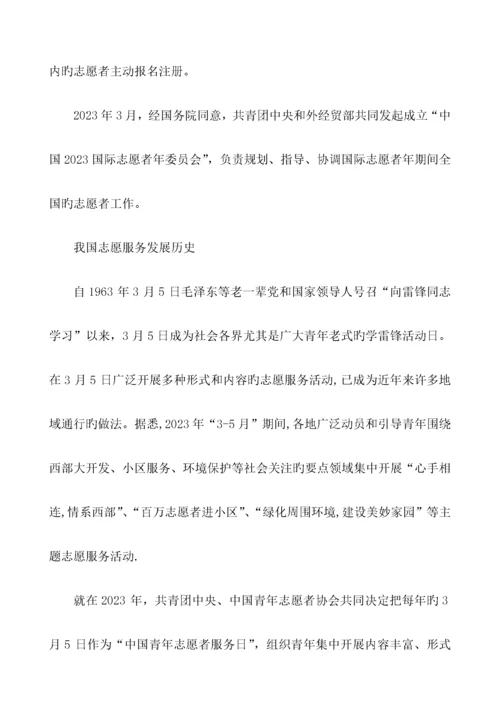 重庆交通大学周年校庆志愿者服务手册.docx