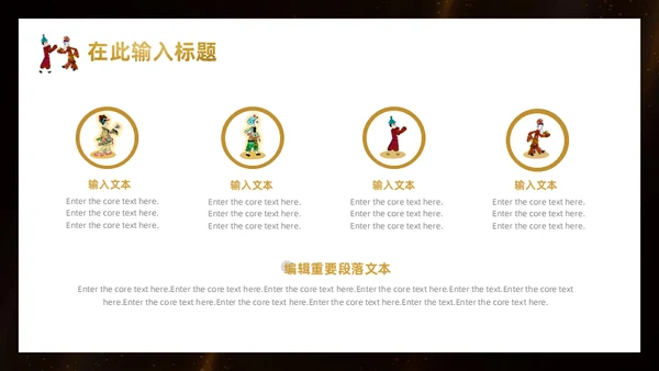 中国皮影戏传统文化民俗宣传通用PPT模板
