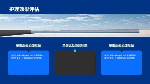 蓝色商务风胃癌护理个案分析展示PPT