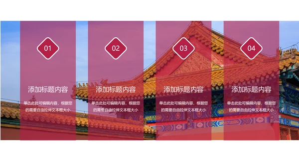 大气北京故宫印象旅游博物馆传统建筑PPT模板