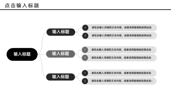 商务谈判及话术技巧销售培训通用PPT模板