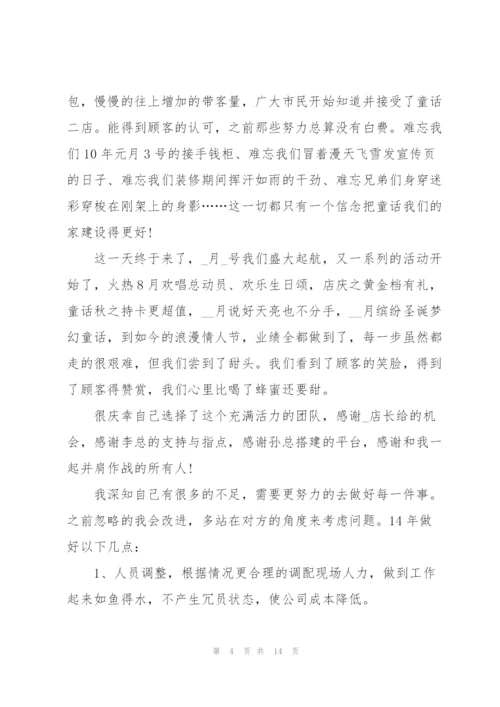 2022年度个人工作述职报告范文.docx