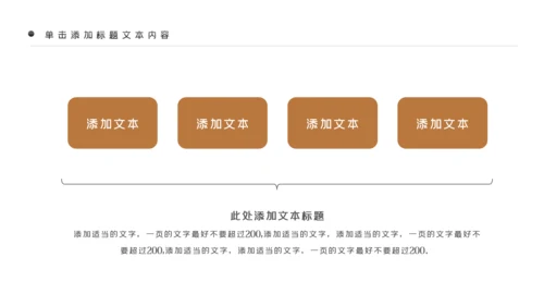 美味坚果休闲食品坚果干果零食销售PPT模板