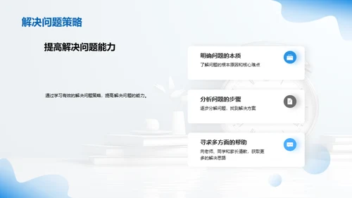 五年级生活掌控术