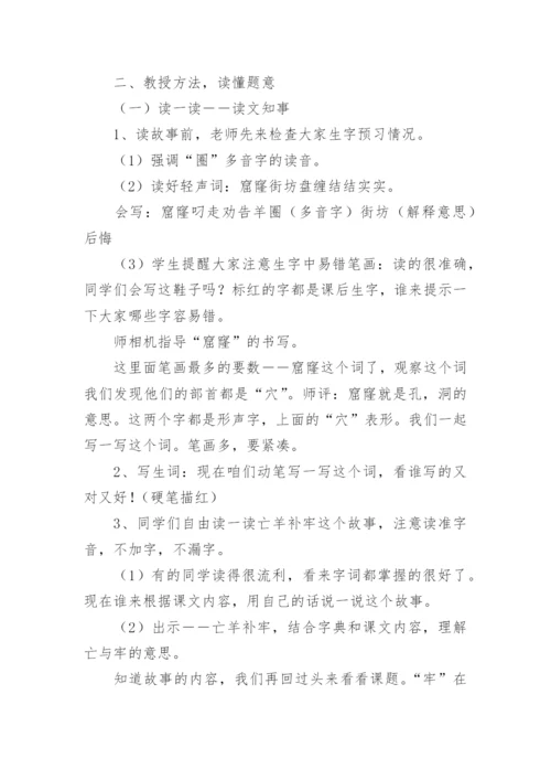 二年级下册道法教案.docx