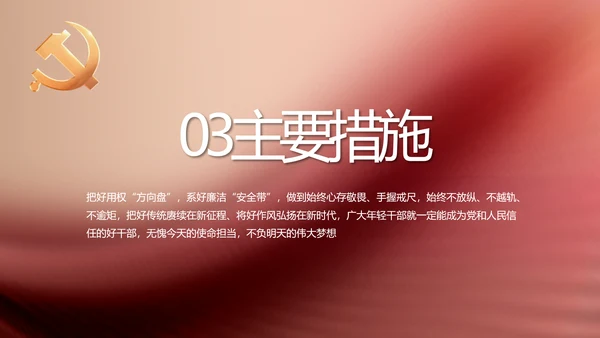 传承红色文化共创未来动态PPT
