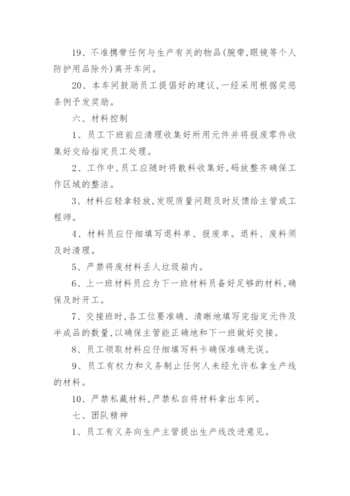 无尘车间管理制度.docx