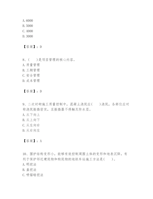 2024年一级建造师之一建市政公用工程实务题库及完整答案（考点梳理）.docx