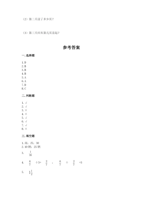 人教版六年级上册数学期中考试试卷含答案（黄金题型）.docx