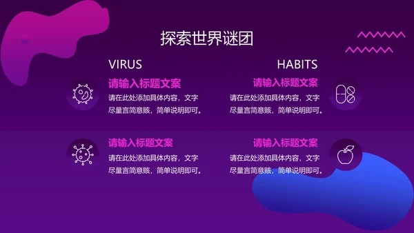 医疗科技产品发布会ppt模板