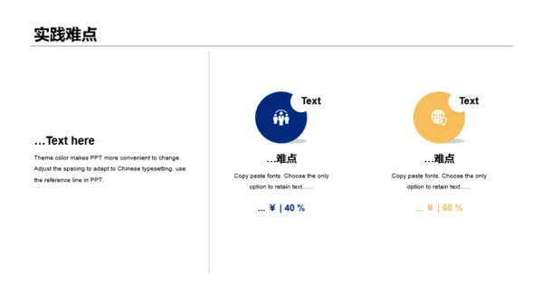 多色简约学前教育专业毕业答辩PPT下载