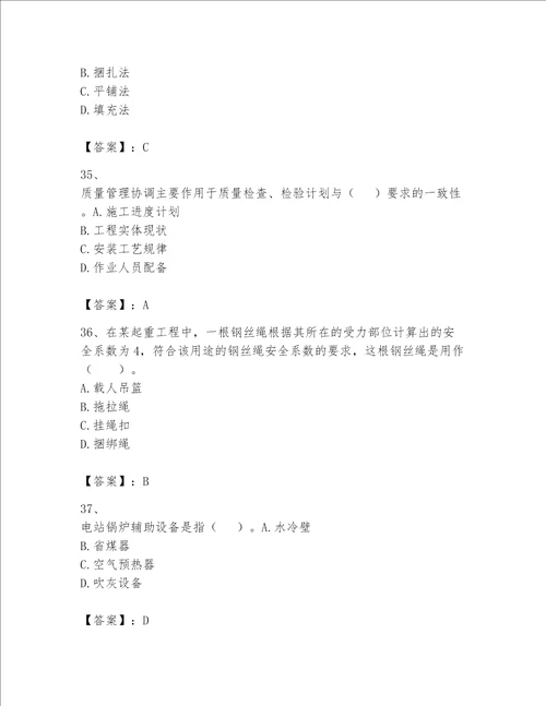 2023一级建造师一建机电工程实务考试题库及完整答案必刷