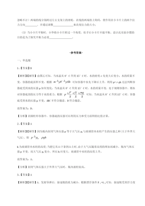 基础强化山西太原市育英中学物理八年级下册期末考试定向测评A卷（详解版）.docx