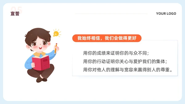 蓝色简约校园安全教育责任与担当主题班会PPTmoba