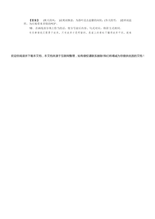 【高中语文】41高考语文专题复习检测试卷0.docx
