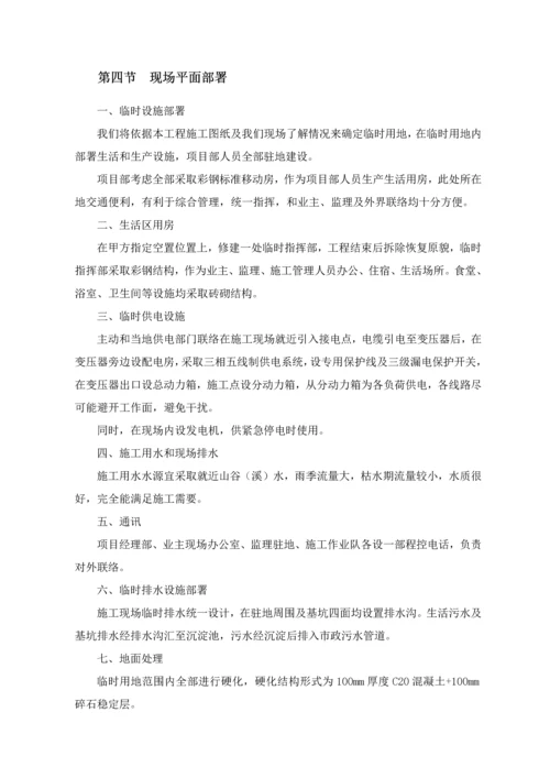 一份完整的公路综合项目工程综合项目施工组织设计.docx