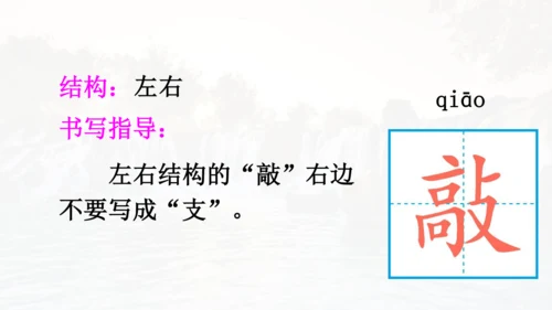 第21课 《大自然的声音》  课件