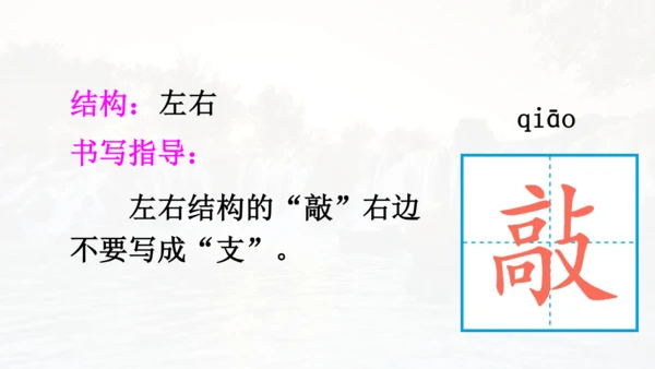 第21课 《大自然的声音》  课件