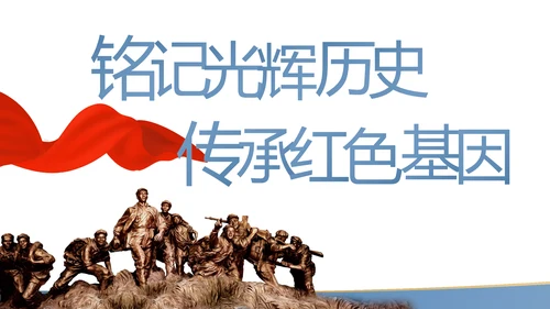 党史学习党支部学习工作总结PPT动态模板
