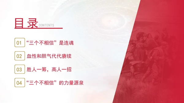 杨根思连三个不相信英雄宣言精神学习专题党课PPT