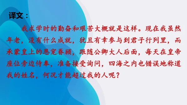 11《送东阳马生序》课件