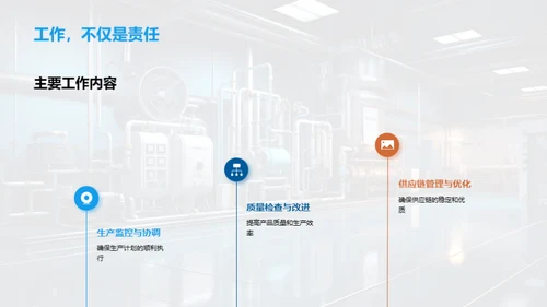 推动高效制造之路