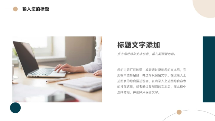 绿色极简风蓝金实用论文答辩PPT模板