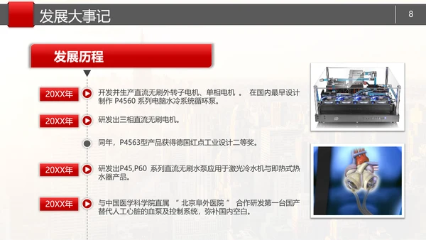 简约大气公司企业产品介绍PPT模板