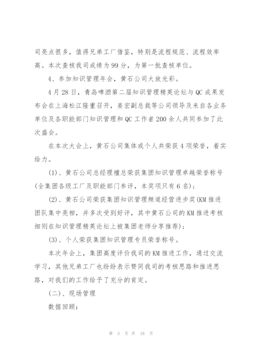 普通公司员工上半年工作总结.docx