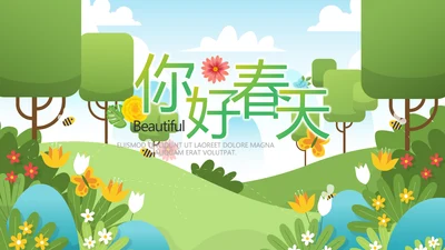 绿色清新你好春天春季旅游动态PPT