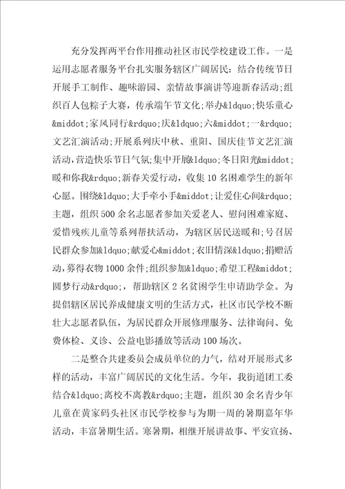 社区团支部年度工作总结3篇