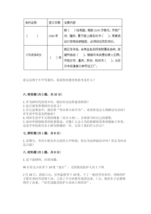 部编版五年级下册道德与法治期末检测卷带答案ab卷.docx