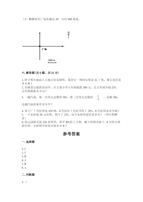 2022六年级上册数学期末测试卷及完整答案（考点梳理）.docx