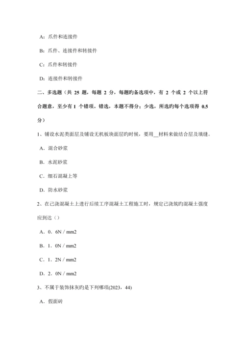 2023年湖南省一级建筑师建筑结构地基与基础设计原则考试题.docx