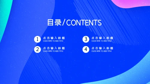 层次感幻彩工作汇报通用PPT模板