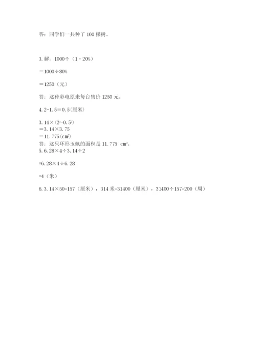 六年级数学上册期末考试卷及参考答案【完整版】.docx