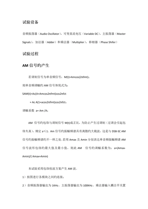 2023年北京邮电大学通原硬件实验报告.docx