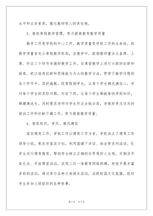 2022小学语文老师述职报告三篇.docx