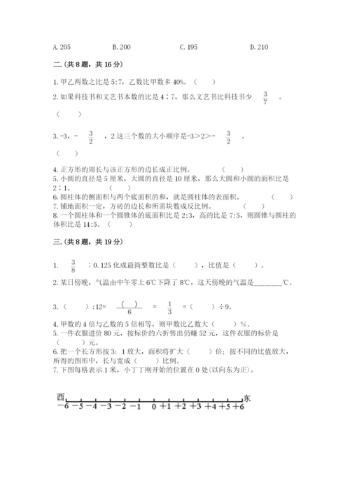 小学六年级下册数学摸底考试题及答案一套.docx