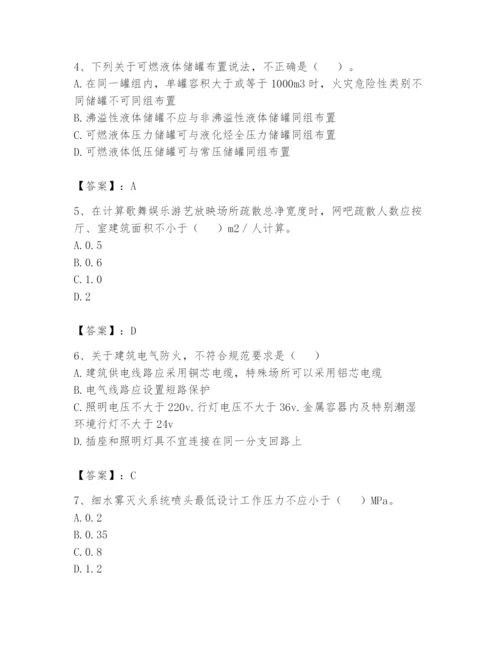 注册消防工程师之消防安全技术实务题库及答案（夺冠）.docx