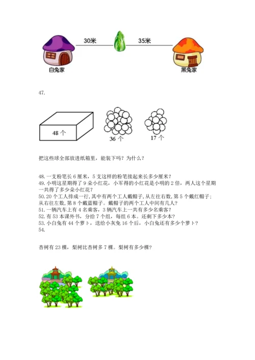 小学二年级上册数学应用题100道【考点精练】.docx