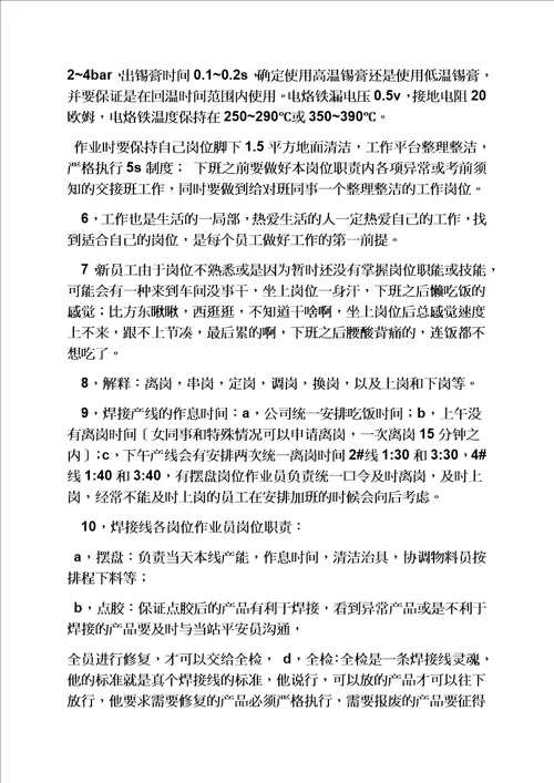 精选口号标语之无尘车间标语