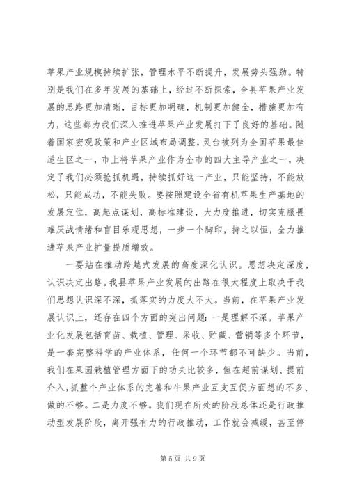 县春季造林绿化和林果业建设动员会议讲话稿.docx