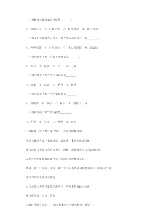 《中国文化史》试题一034949.docx