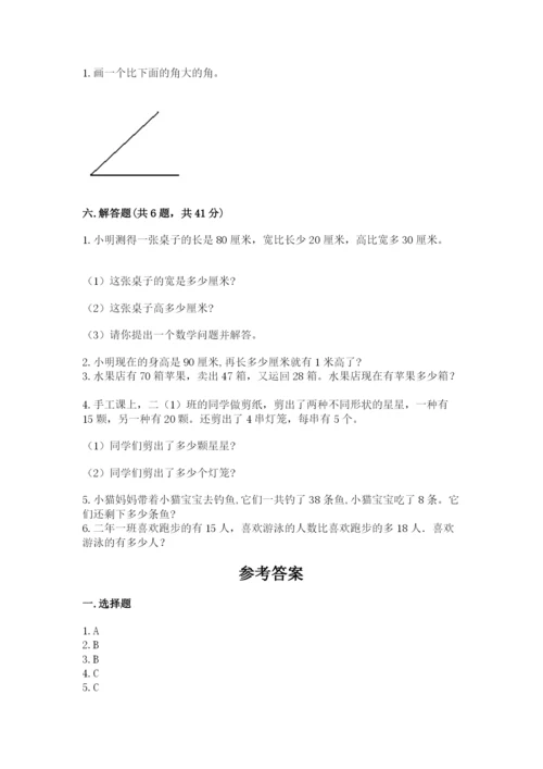 人教版二年级上册数学期中考试试卷带答案（新）.docx