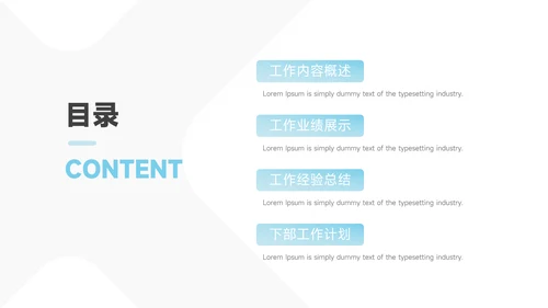 蓝色简洁大气年终总结汇报PPT模板