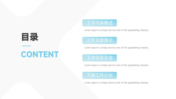 蓝色简洁大气年终总结汇报PPT模板