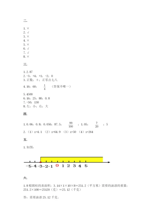 浙江省【小升初】2023年小升初数学试卷及答案【基础+提升】.docx